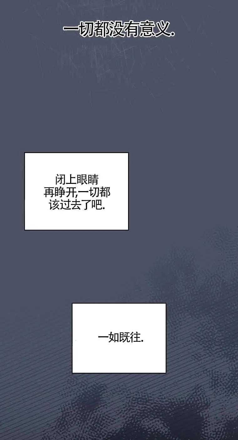 《精心培养后他化身偏执男回来了》第17话 第21页