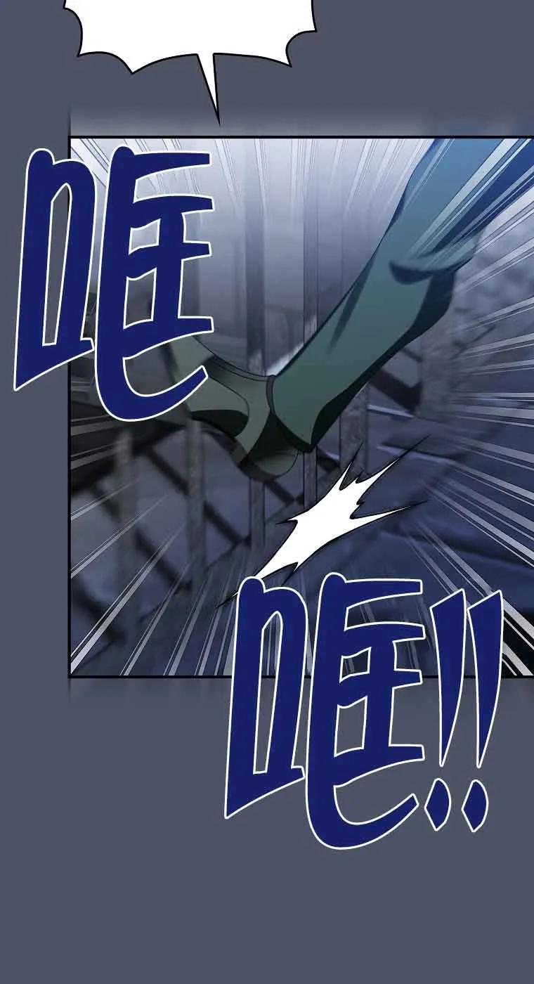 《精心培养后他化身偏执男回来了》第17话 第14页