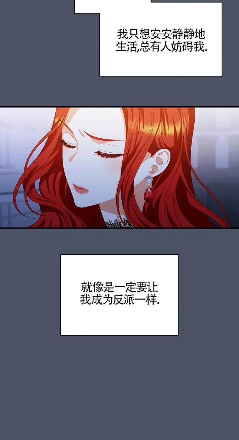 《精心培养后他化身偏执男回来了》第17话 第30页