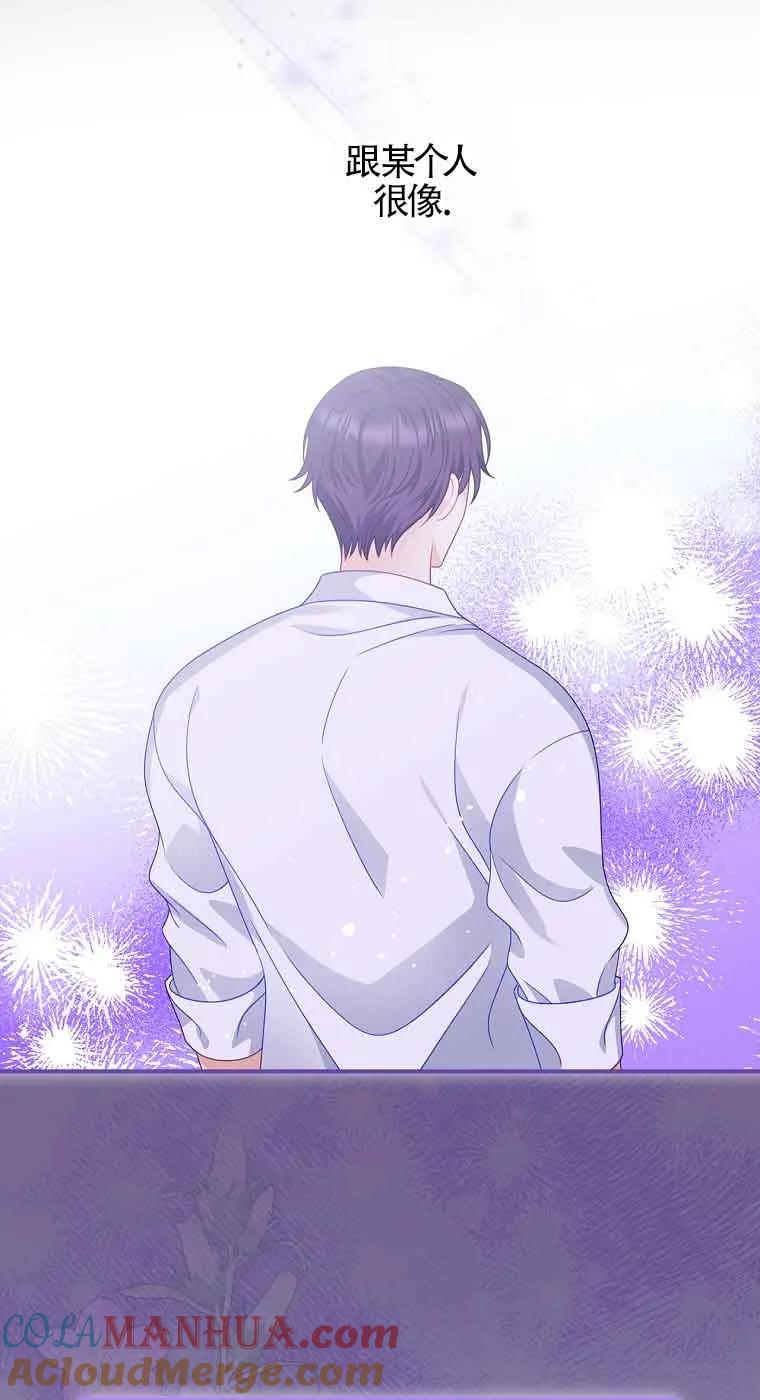 《精心培养后他化身偏执男回来了》第17话 第34页
