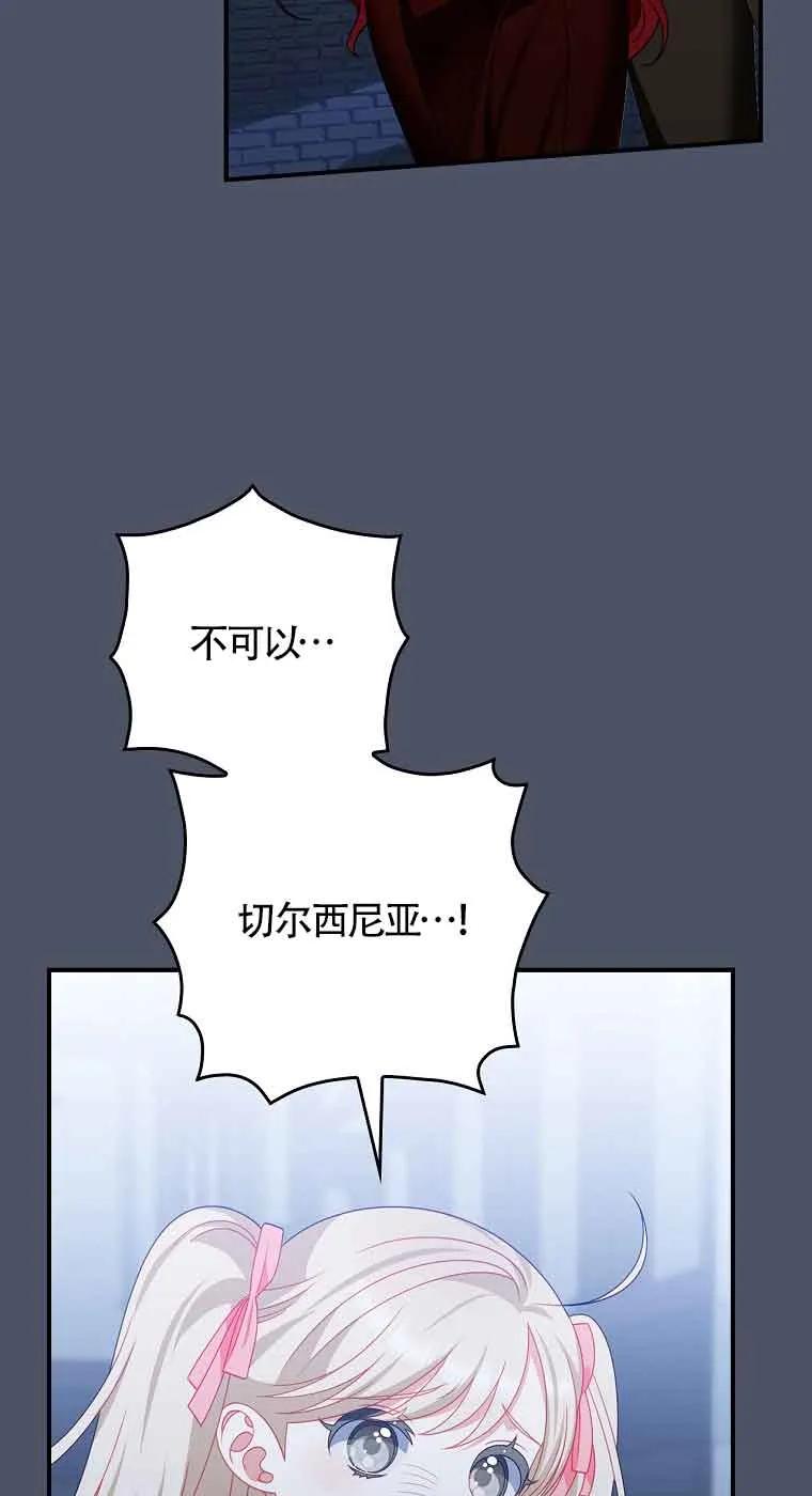《精心培养后他化身偏执男回来了》第17话 第32页