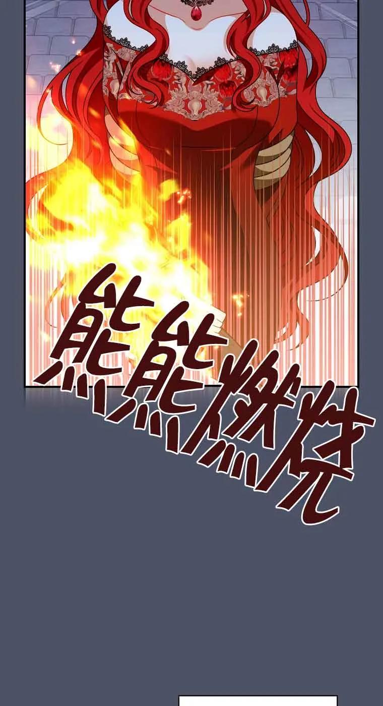 《精心培养后他化身偏执男回来了》第17话 第50页