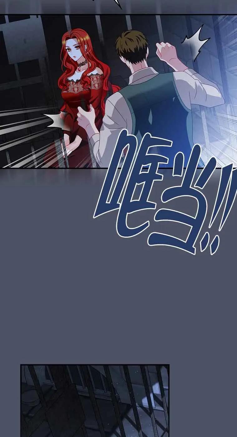 《精心培养后他化身偏执男回来了》第17话 第9页