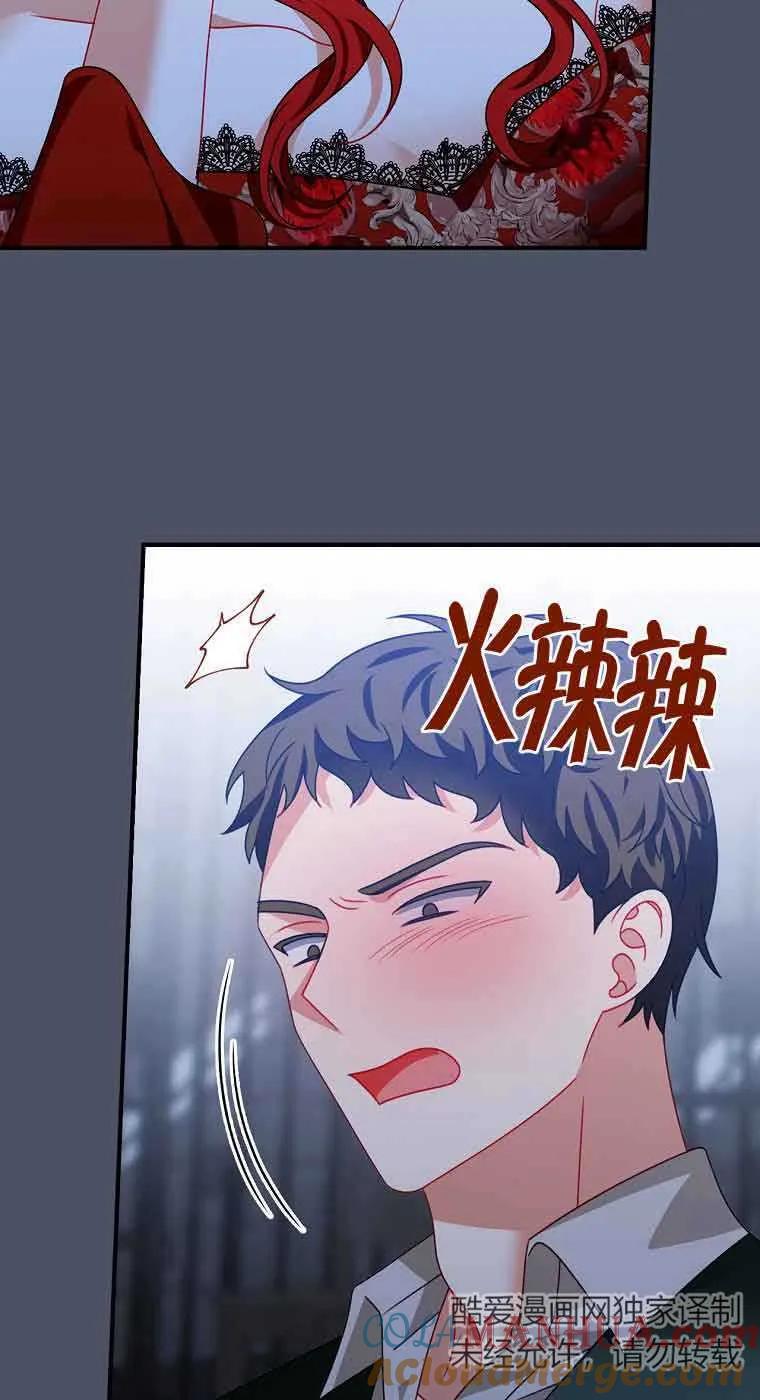 《精心培养后他化身偏执男回来了》第17话 第7页
