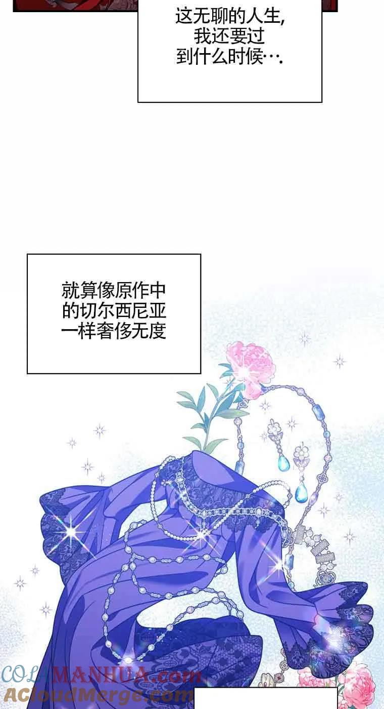 《精心培养后他化身偏执男回来了》第17话 第16页