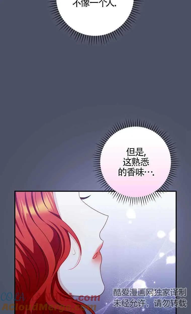 《精心培养后他化身偏执男回来了》第18话 第10页