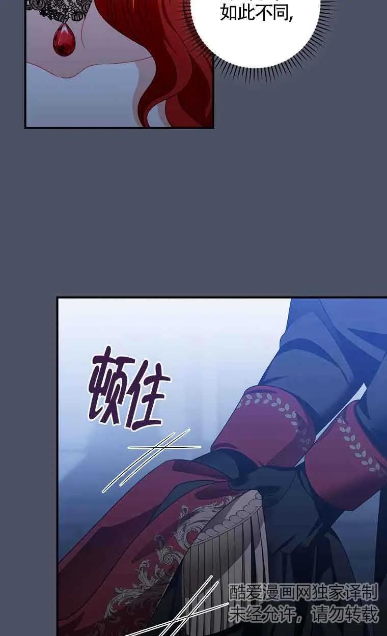 《精心培养后他化身偏执男回来了》第18话 第20页