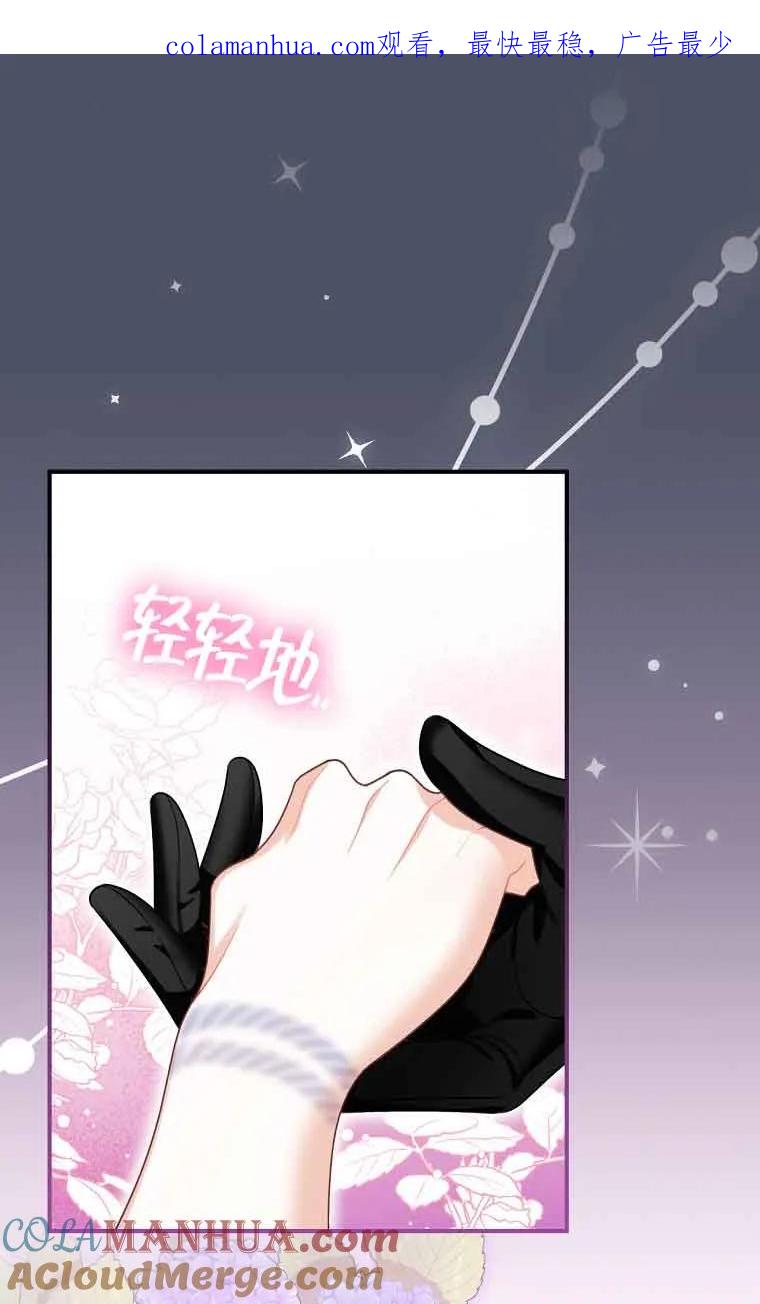 《精心培养后他化身偏执男回来了》第18话 第1页