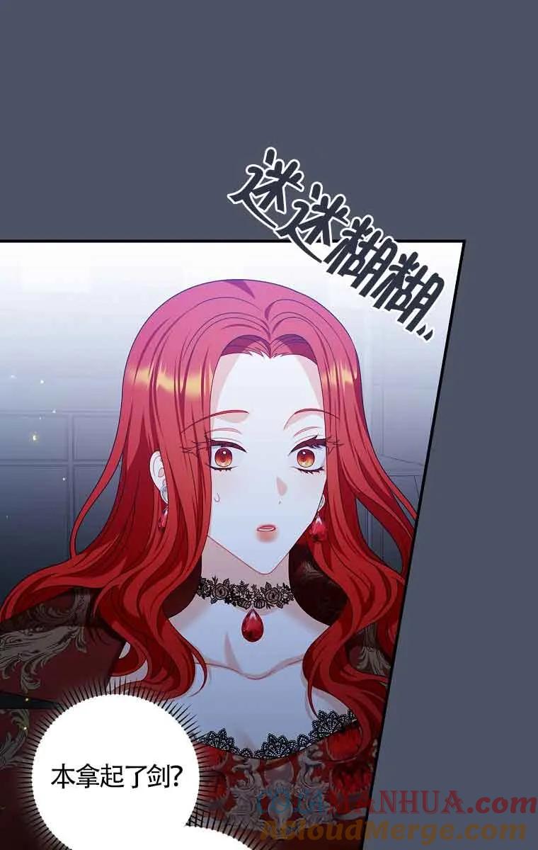 《精心培养后他化身偏执男回来了》第18话 第31页