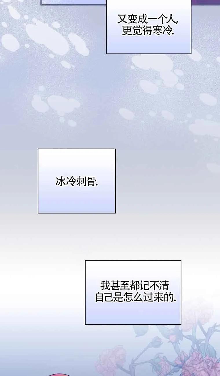 《精心培养后他化身偏执男回来了》第18话 第63页