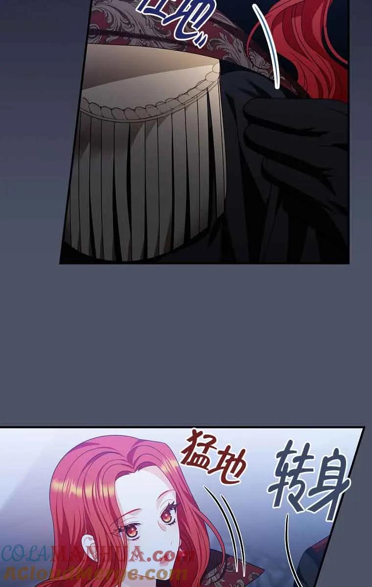 《精心培养后他化身偏执男回来了》第18话 第25页