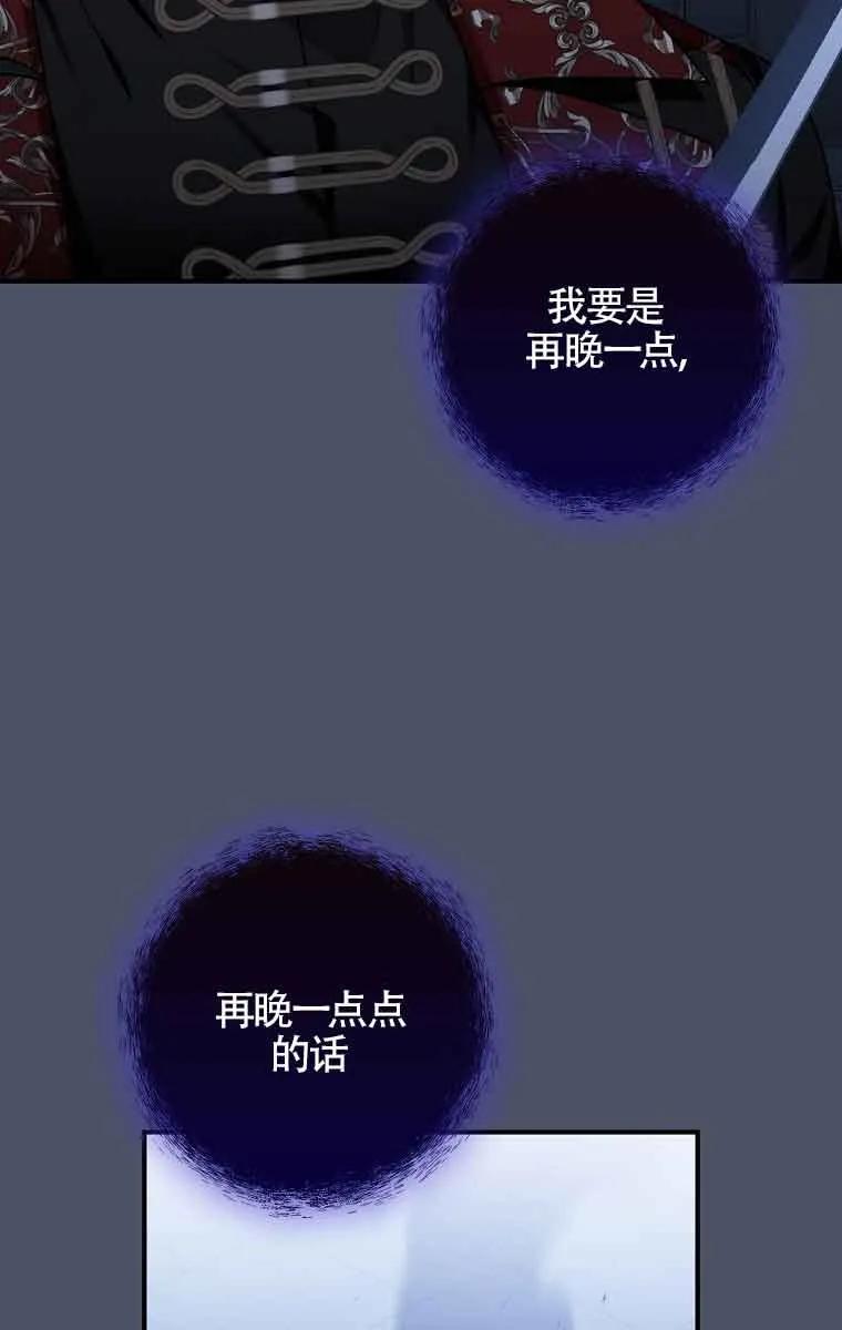 《精心培养后他化身偏执男回来了》第18话 第36页