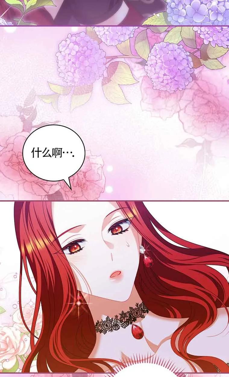 《精心培养后他化身偏执男回来了》第18话 第3页