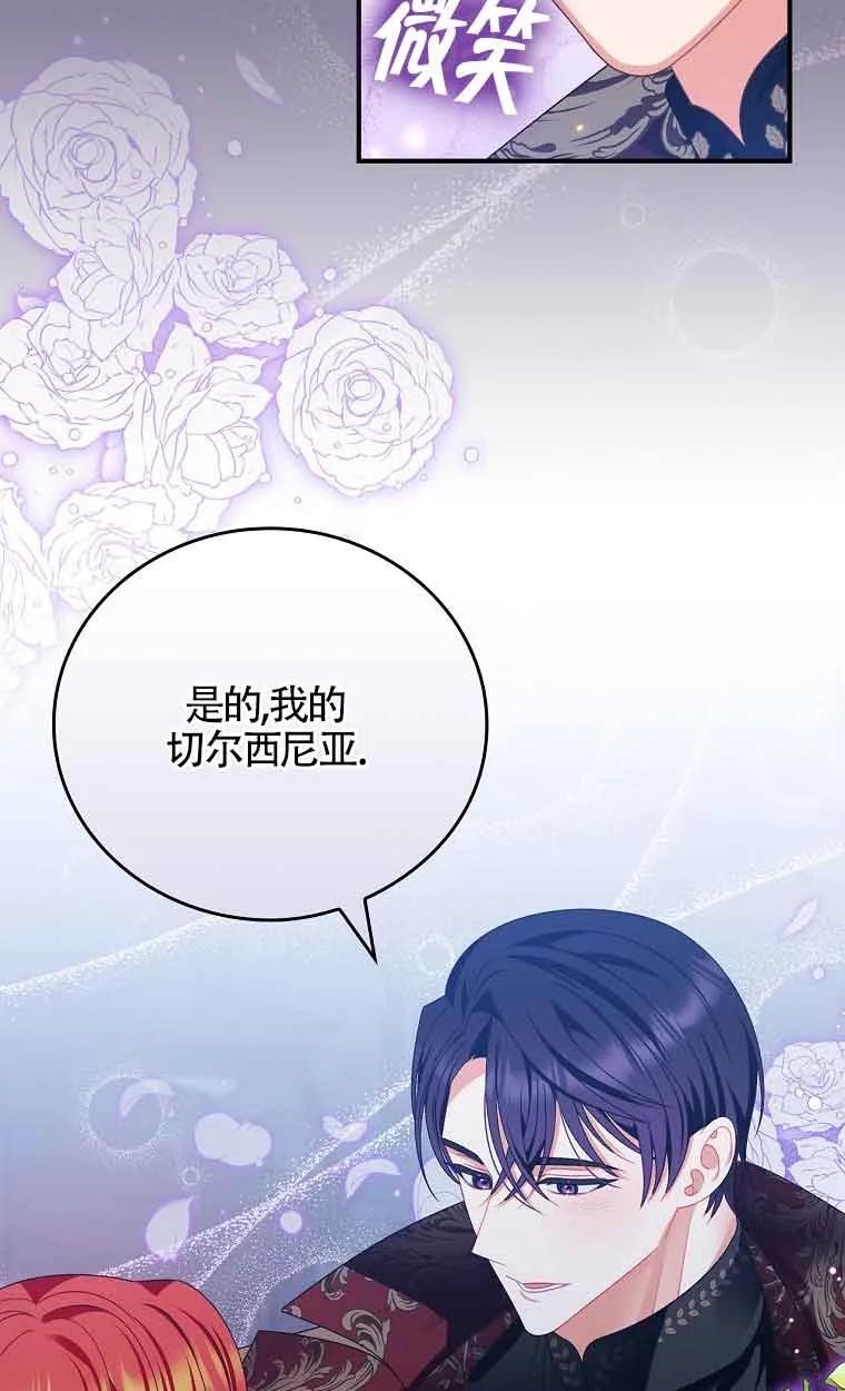 《精心培养后他化身偏执男回来了》第18话 第12页