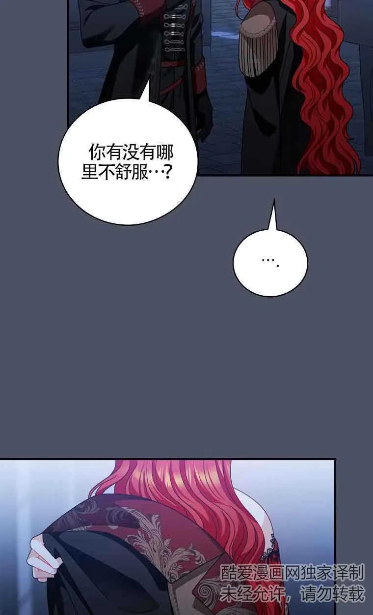 《精心培养后他化身偏执男回来了》第18话 第56页