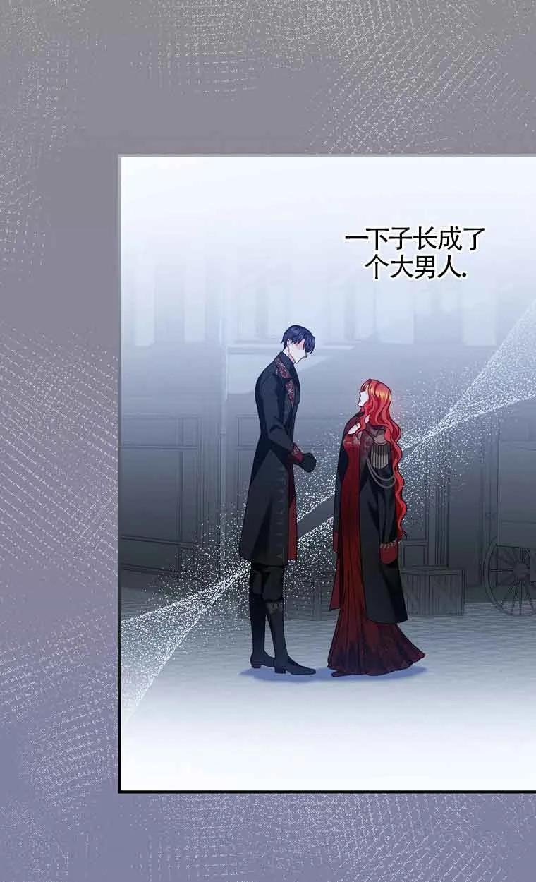 《精心培养后他化身偏执男回来了》第18话 第50页