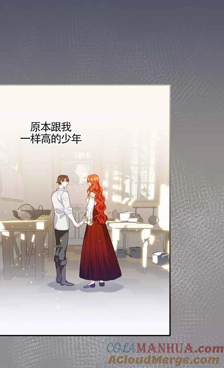 《精心培养后他化身偏执男回来了》第18话 第49页