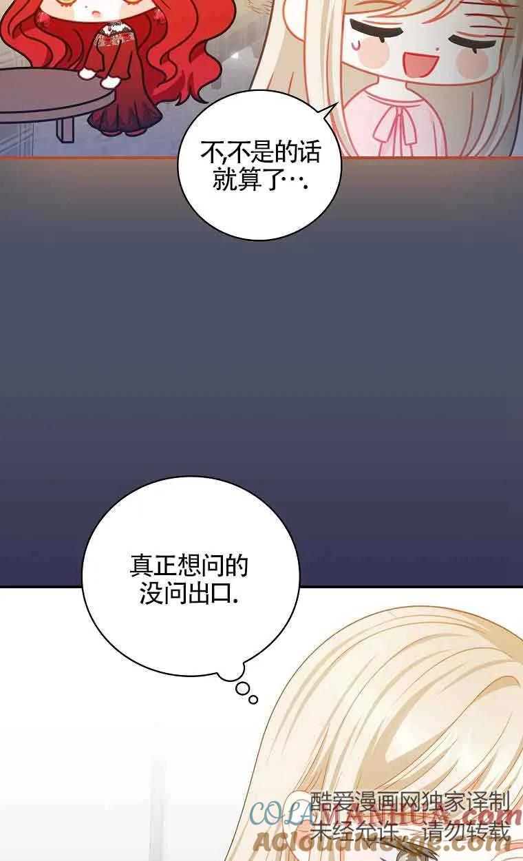 《精心培养后他化身偏执男回来了》第19话 第10页