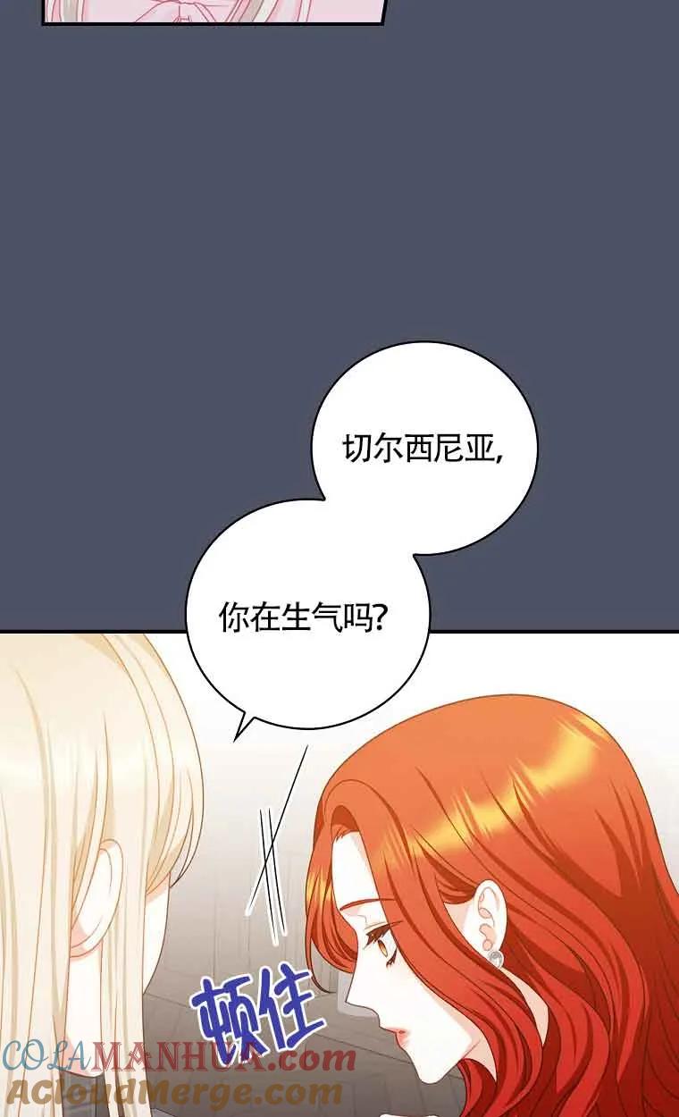 《精心培养后他化身偏执男回来了》第19话 第7页