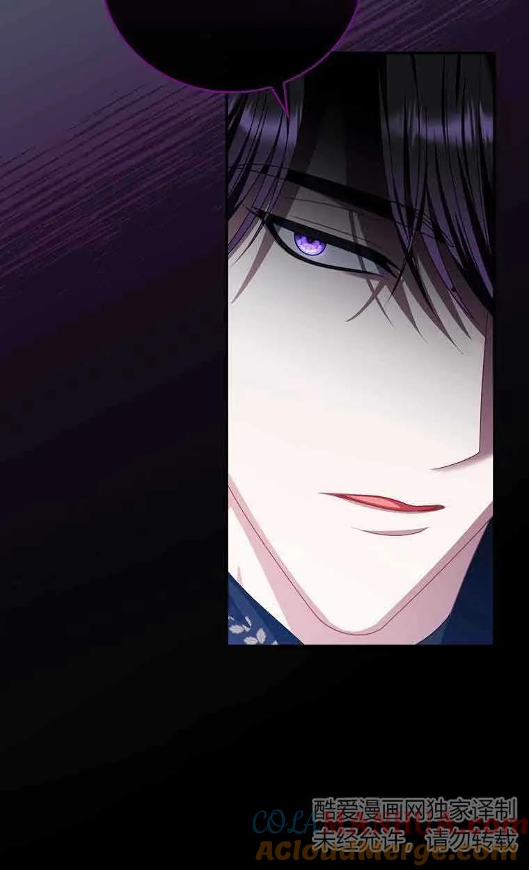《精心培养后他化身偏执男回来了》第19话 第49页