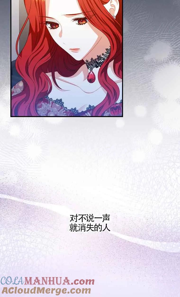 《精心培养后他化身偏执男回来了》第19话 第19页