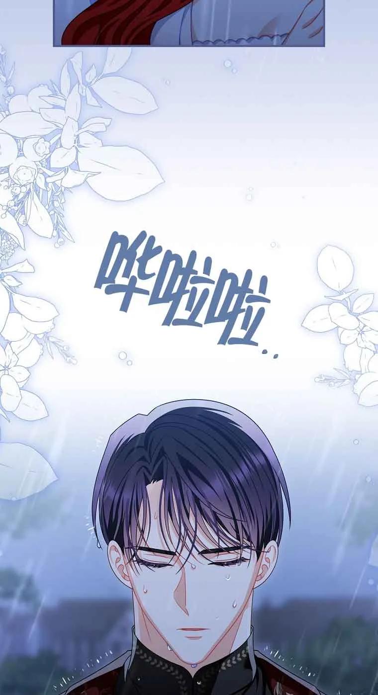 《精心培养后他化身偏执男回来了》第19话 第78页