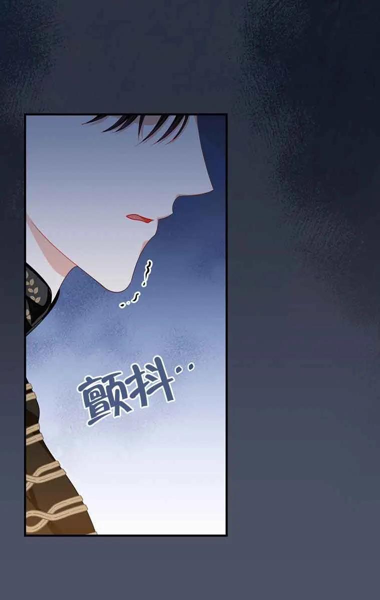 《精心培养后他化身偏执男回来了》第19话 第39页