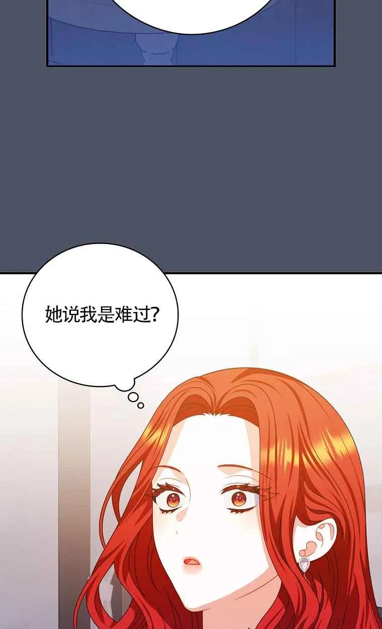《精心培养后他化身偏执男回来了》第19话 第17页