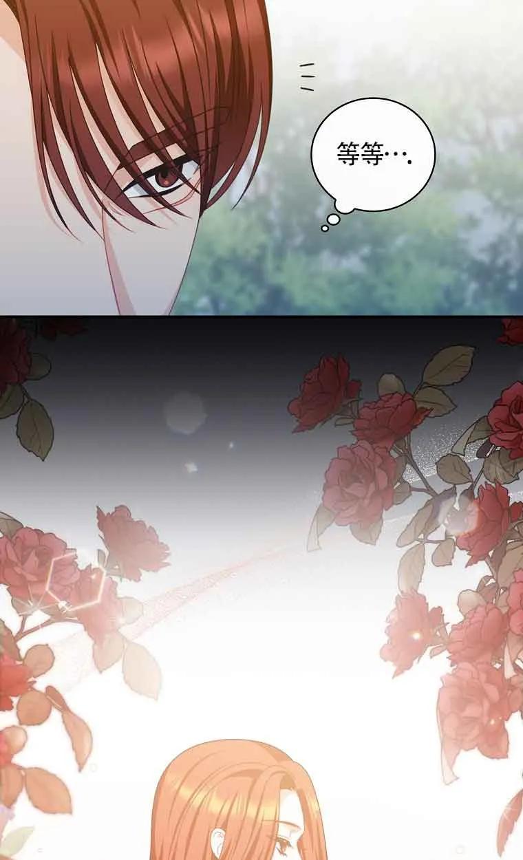 《精心培养后他化身偏执男回来了》第19话 第54页