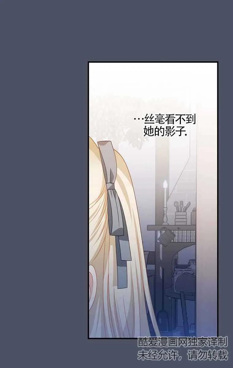 《精心培养后他化身偏执男回来了》第19话 第32页