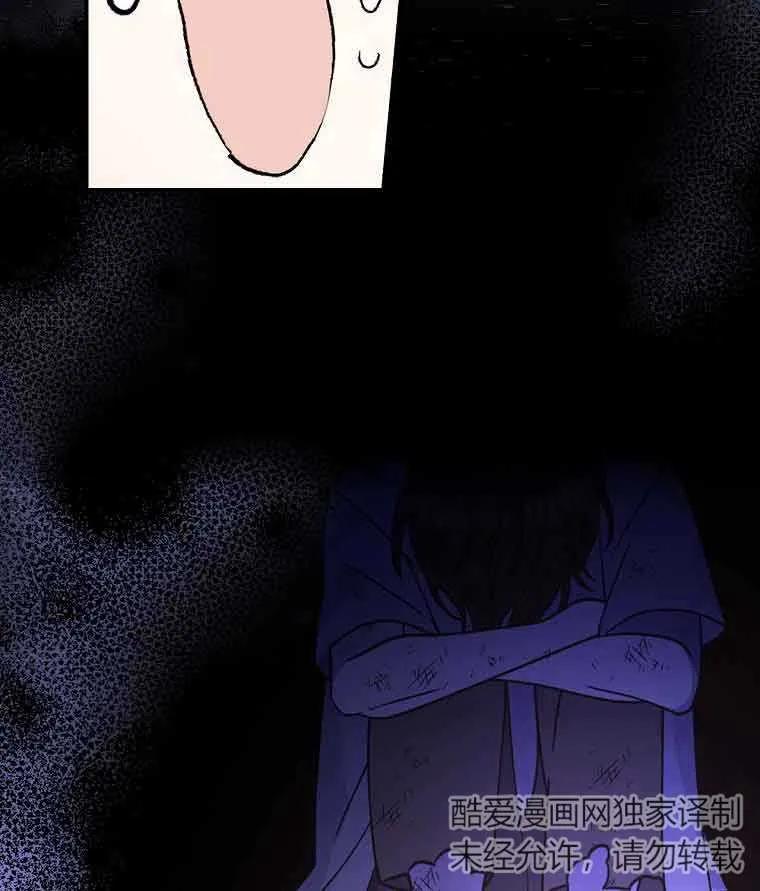 《精心培养后他化身偏执男回来了》第02话 第77页