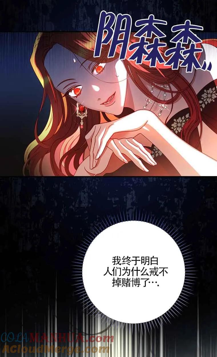 《精心培养后他化身偏执男回来了》第02话 第10页
