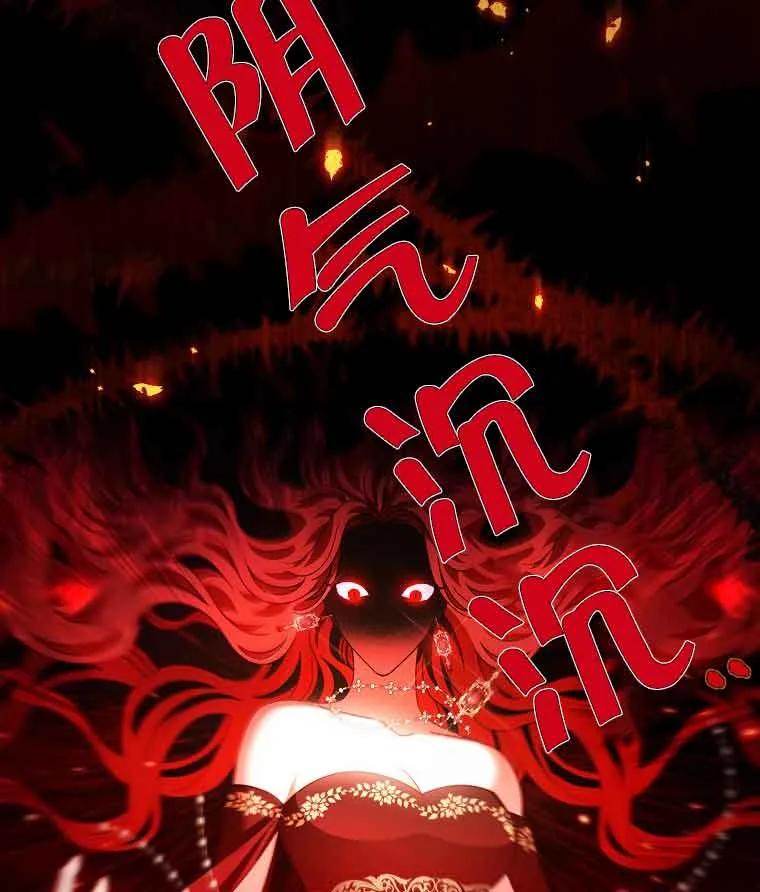 《精心培养后他化身偏执男回来了》第02话 第72页