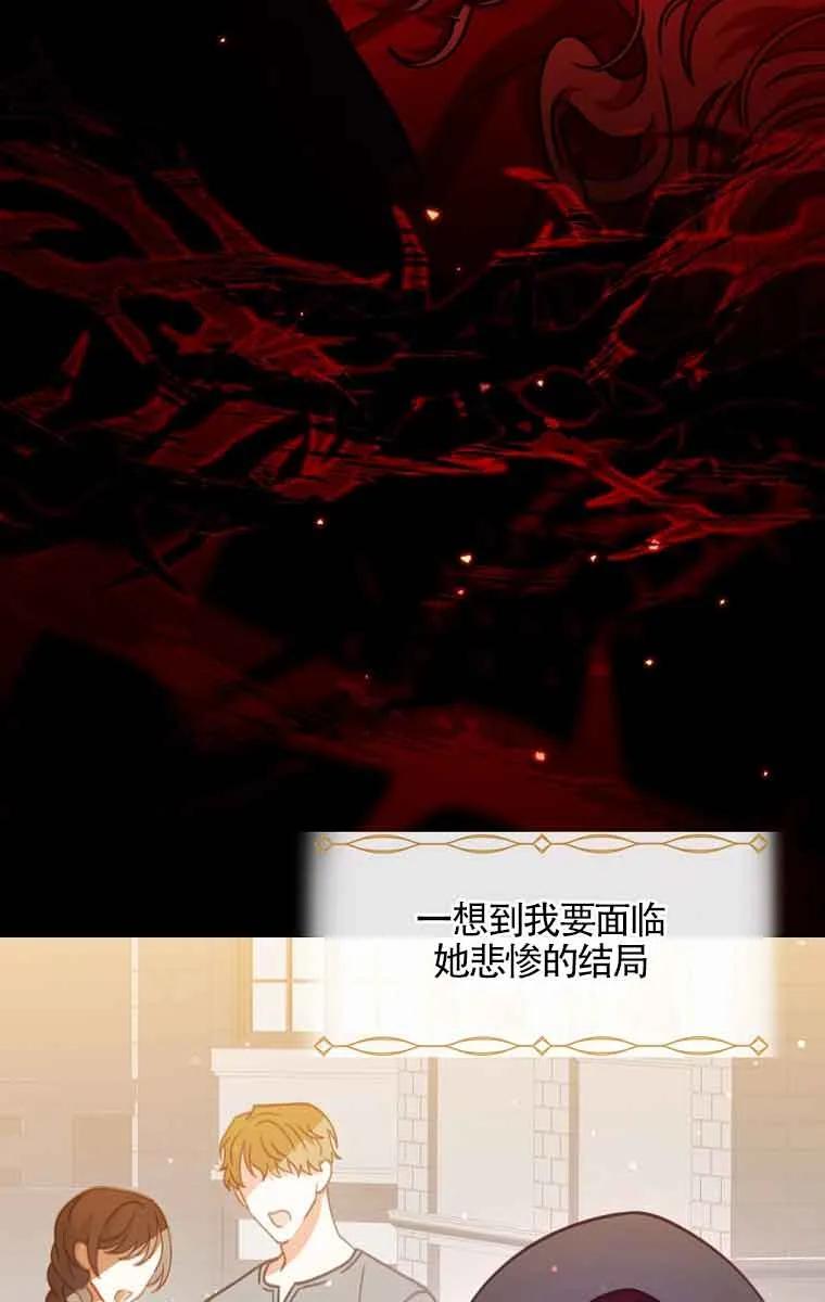 《精心培养后他化身偏执男回来了》第02话 第38页