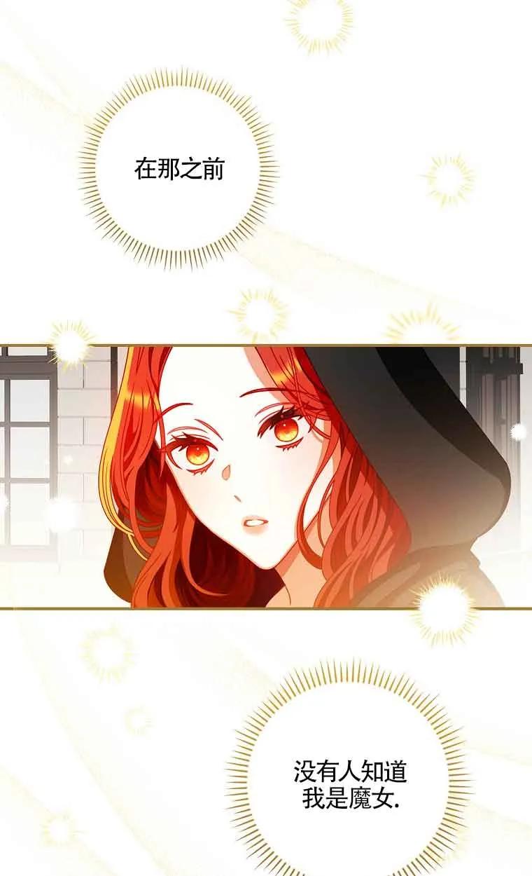 《精心培养后他化身偏执男回来了》第02话 第42页