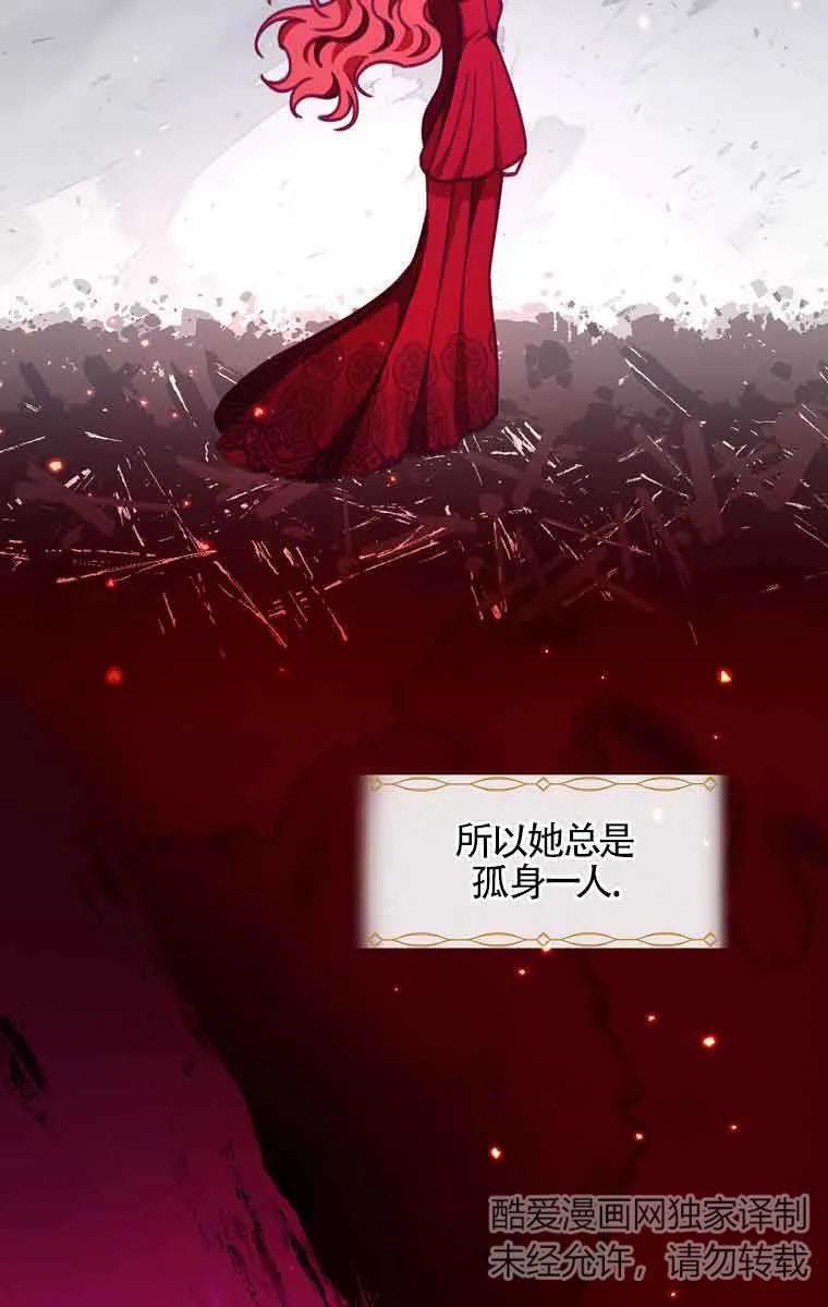 《精心培养后他化身偏执男回来了》第02话 第36页