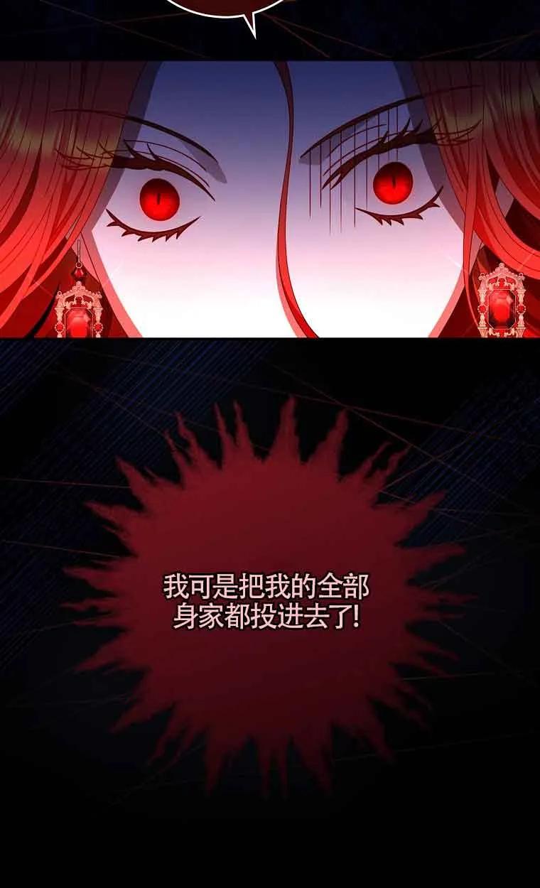 《精心培养后他化身偏执男回来了》第02话 第57页