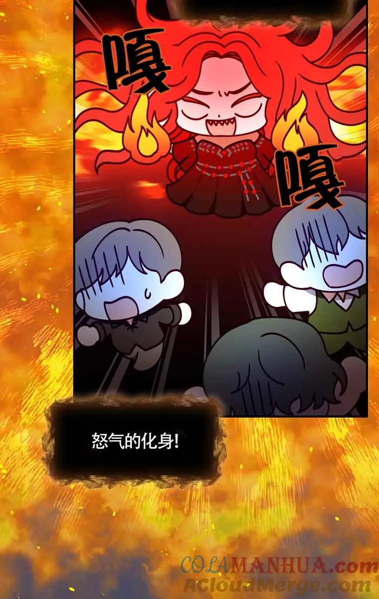 《精心培养后他化身偏执男回来了》第02话 第34页
