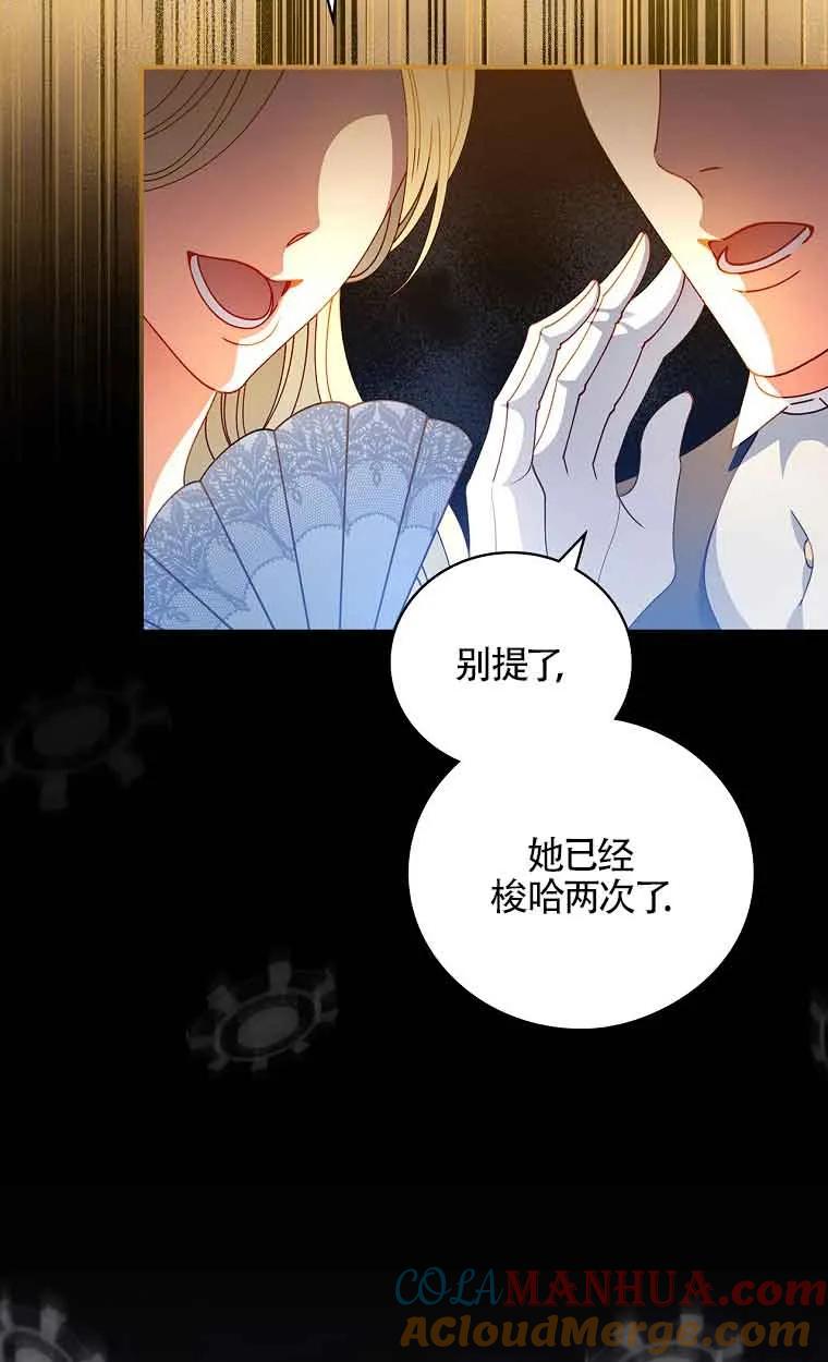 《精心培养后他化身偏执男回来了》第02话 第7页