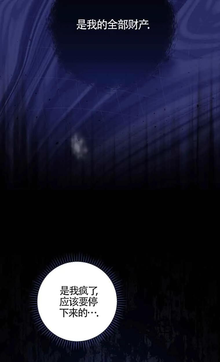 《精心培养后他化身偏执男回来了》第02话 第9页
