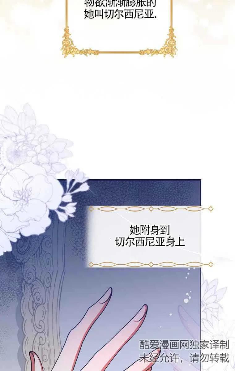 《精心培养后他化身偏执男回来了》第02话 第27页