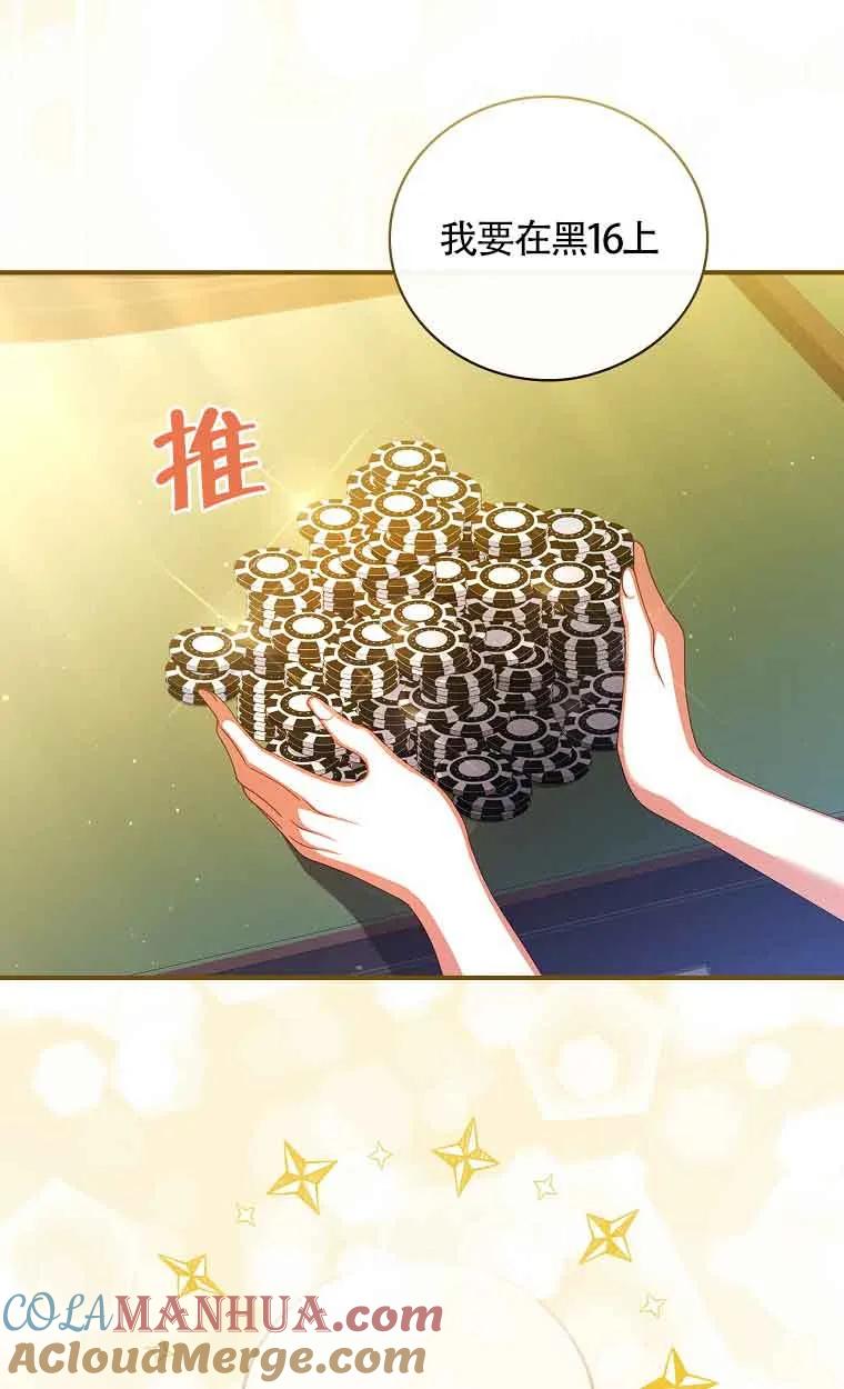 《精心培养后他化身偏执男回来了》第02话 第4页