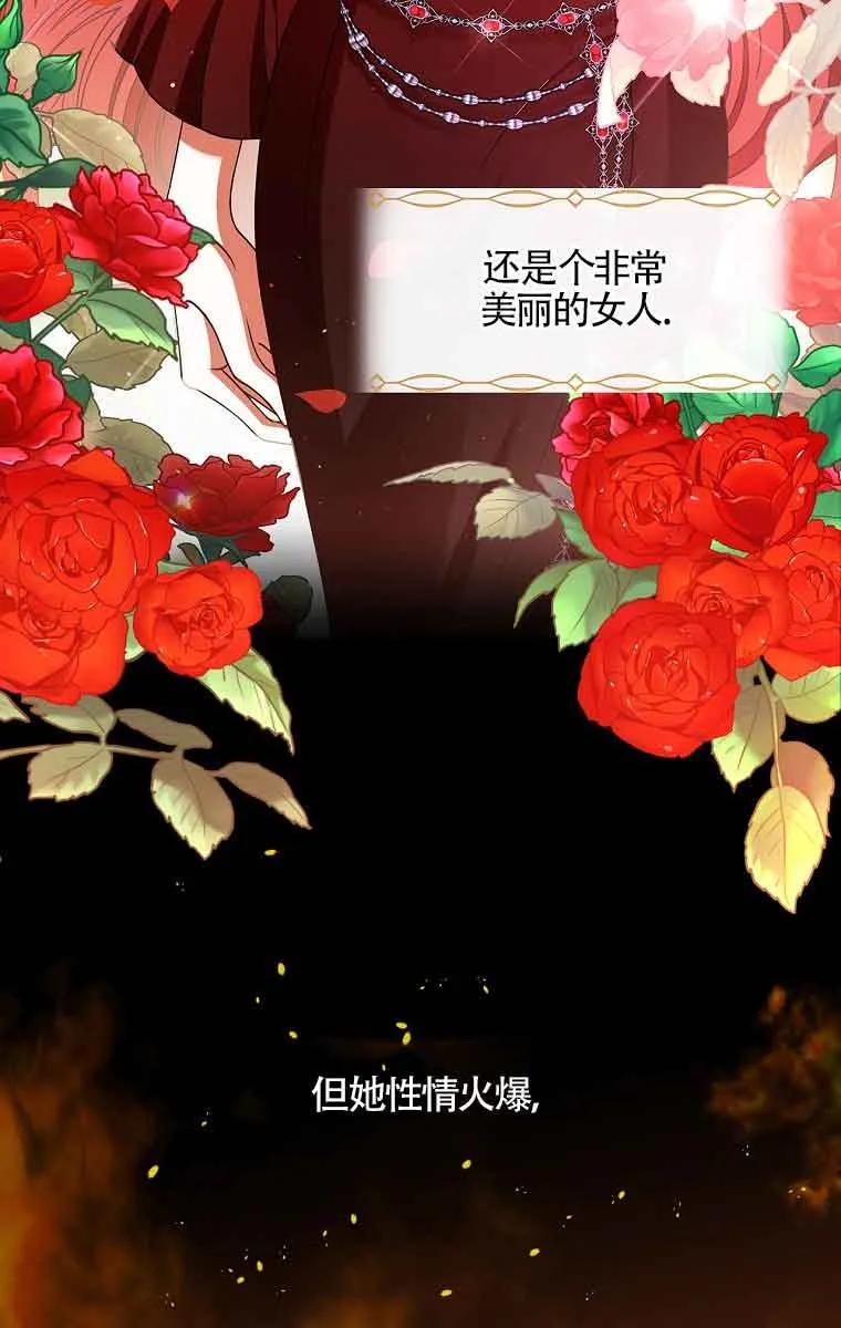 《精心培养后他化身偏执男回来了》第02话 第32页
