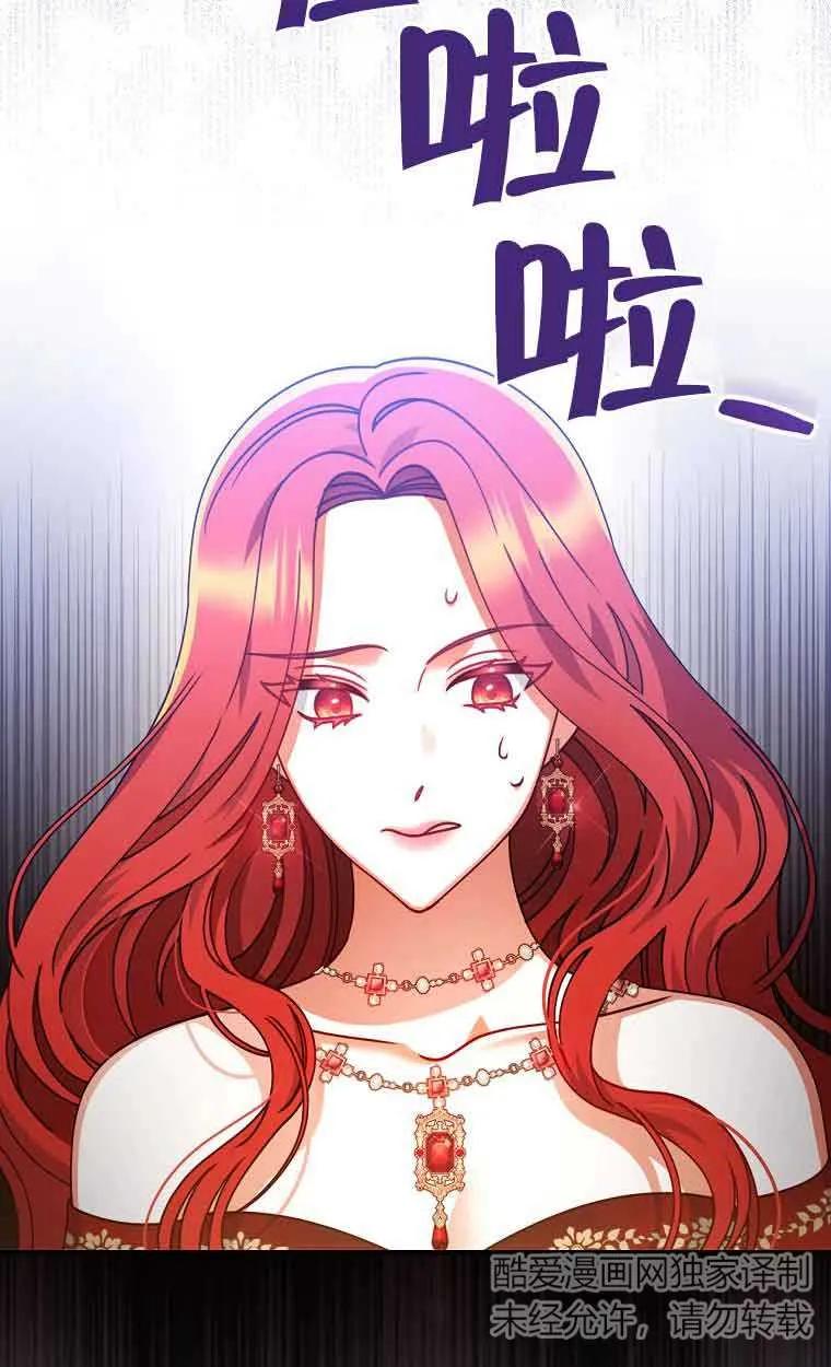 《精心培养后他化身偏执男回来了》第02话 第14页