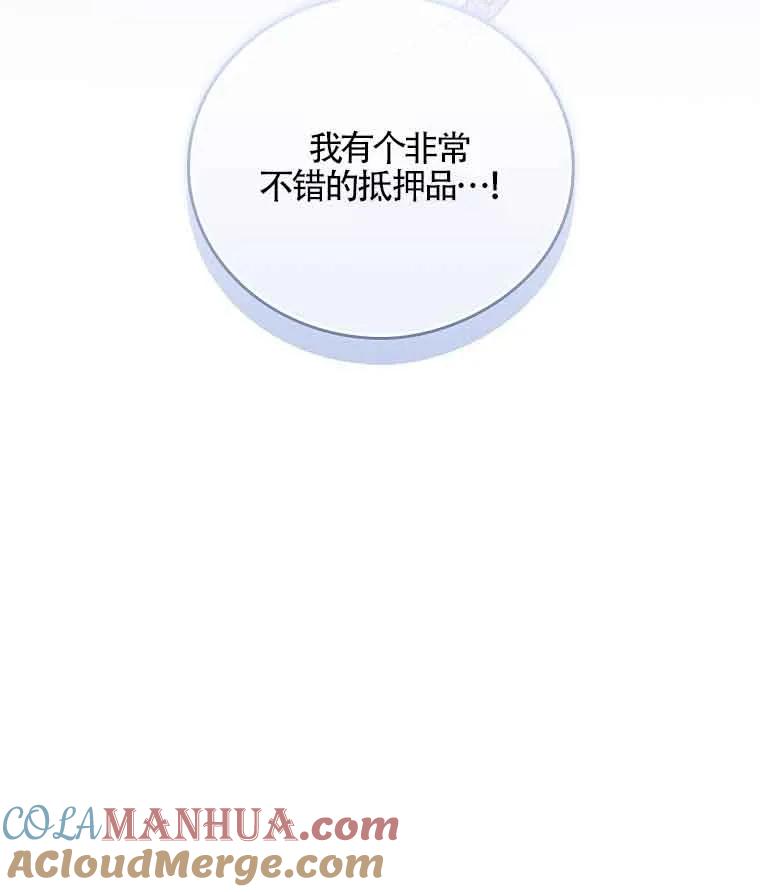 《精心培养后他化身偏执男回来了》第02话 第79页