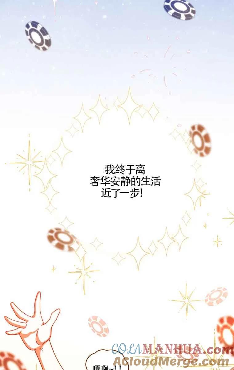 《精心培养后他化身偏执男回来了》第02话 第25页