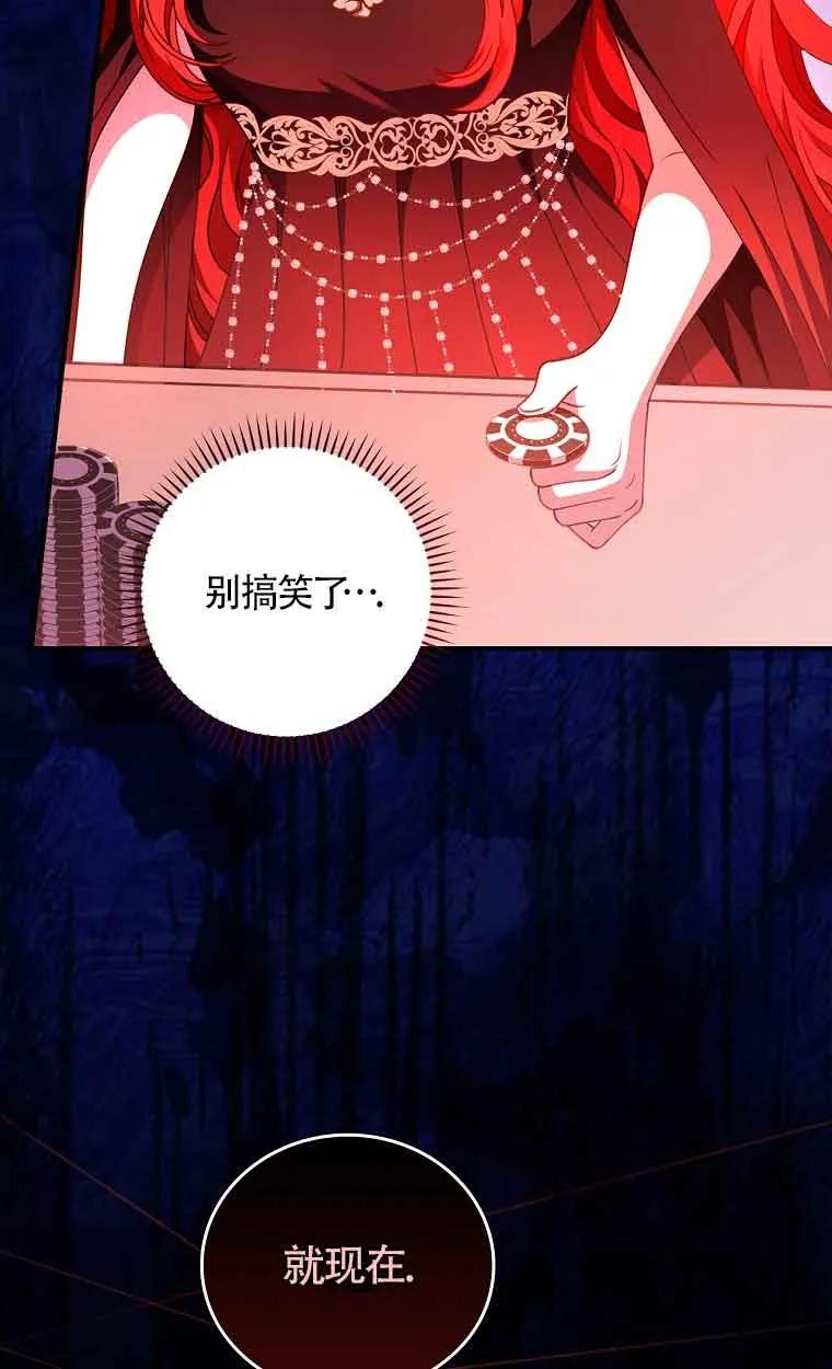 《精心培养后他化身偏执男回来了》第02话 第56页