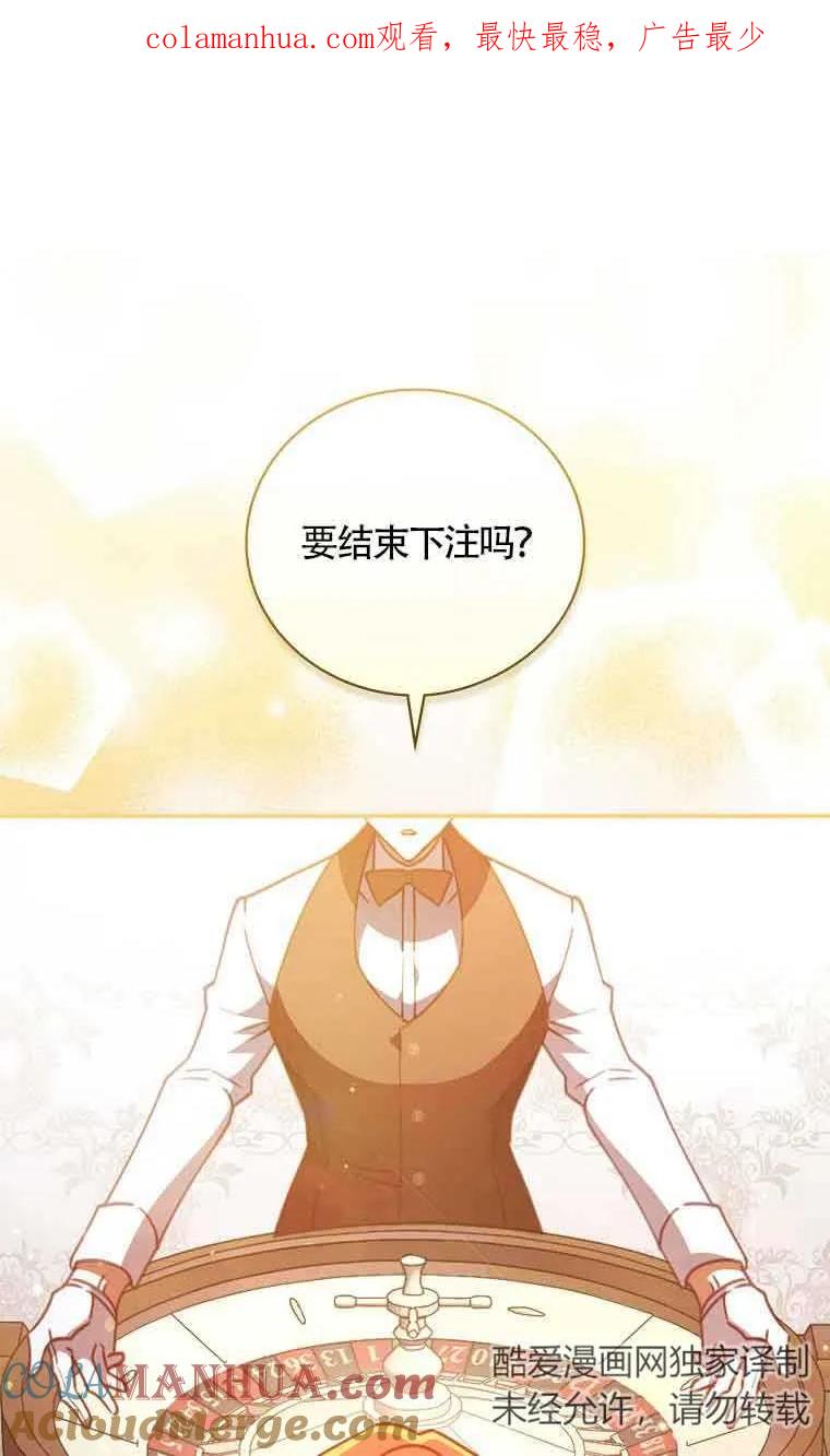 《精心培养后他化身偏执男回来了》第02话 第1页