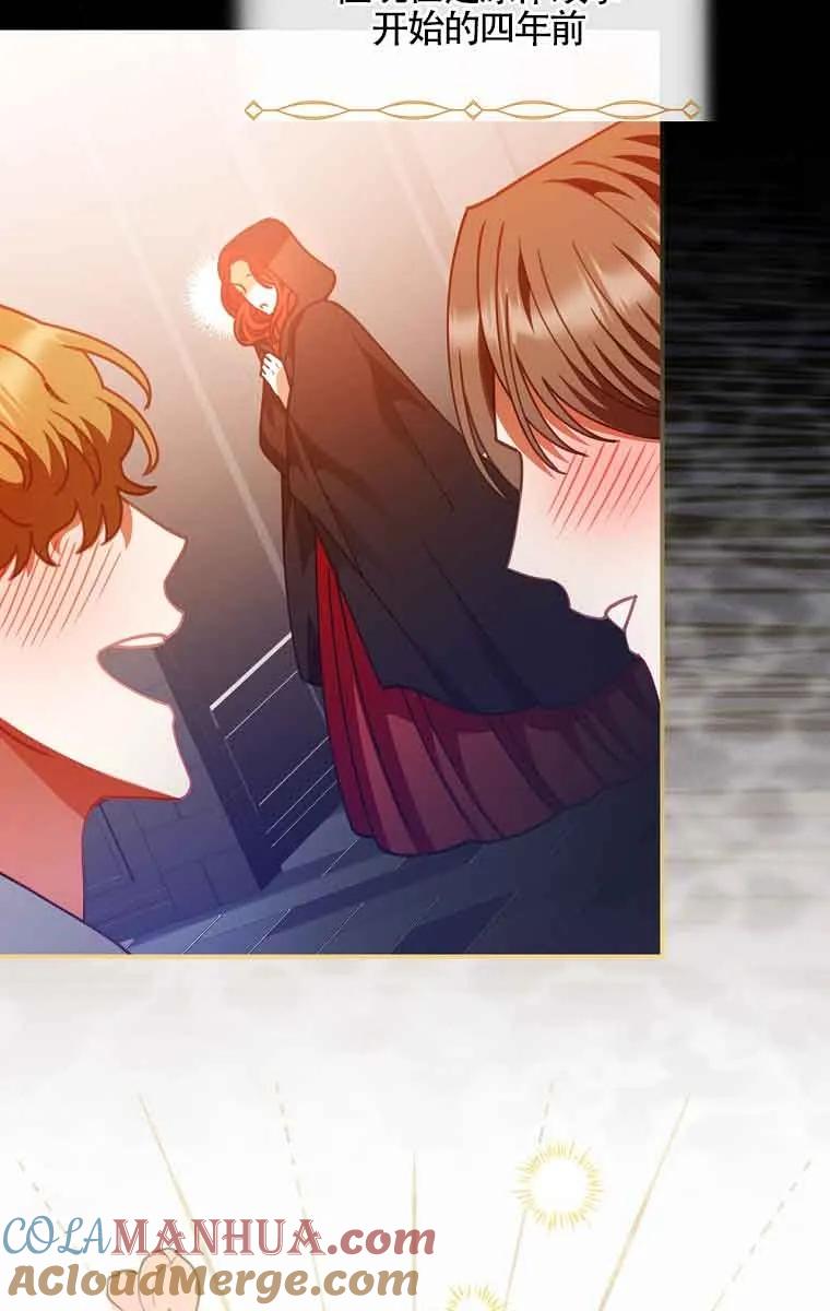 《精心培养后他化身偏执男回来了》第02话 第40页