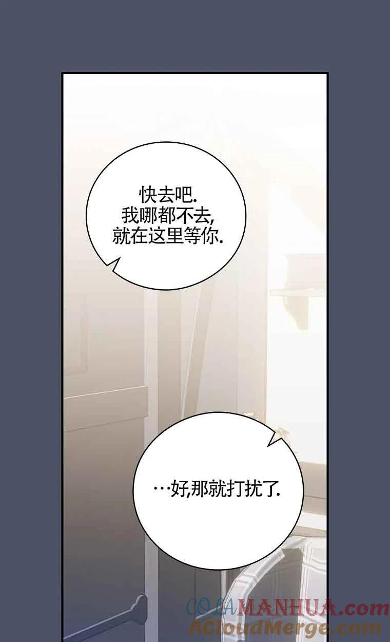 《精心培养后他化身偏执男回来了》第20话 第46页